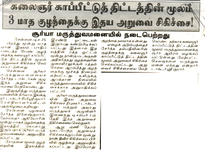 Murasoli News